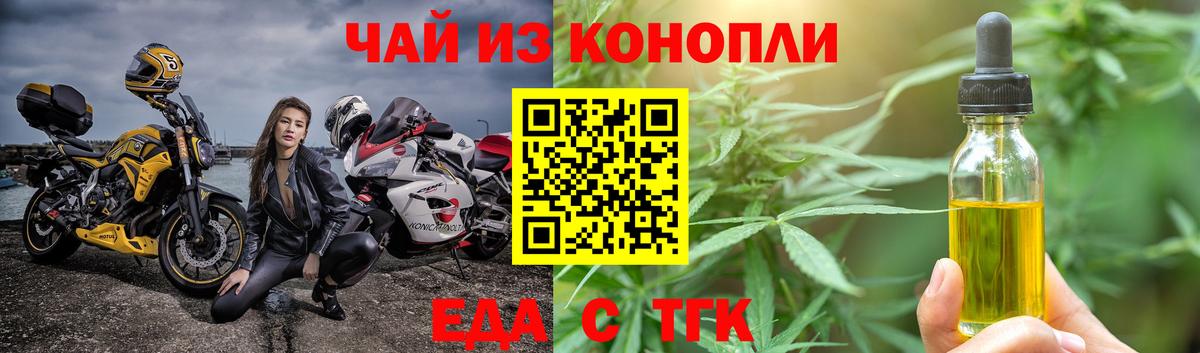 Еда ТГК конопля  Вход с VPN  Гусиноозёрск 