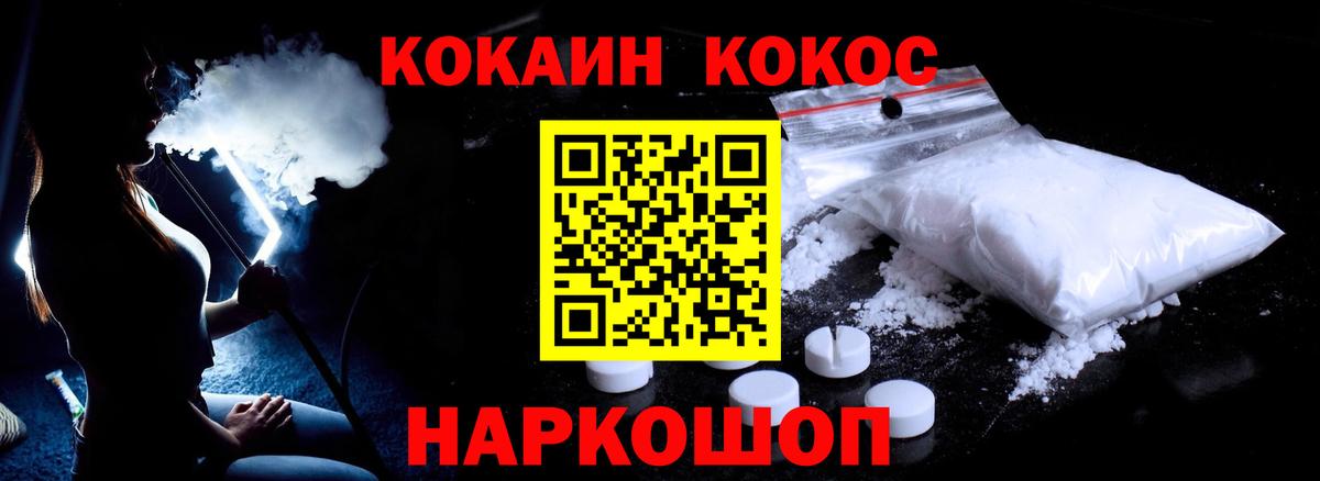 Кокаин VHQ Гусиноозёрск