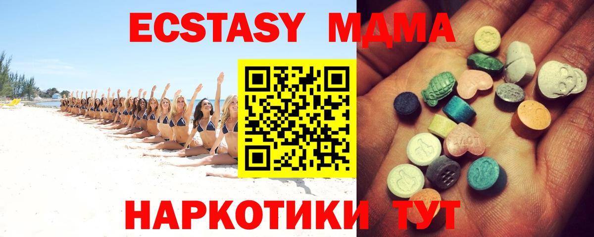 ЭКСТАЗИ ешки Гусиноозёрск