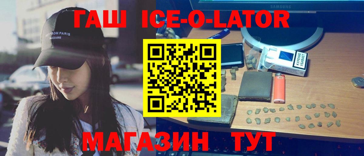 Гашиш Cannabis  ГАШ  ГАШ Ice-O-Lator  Гусиноозёрск  Вход с VPN 