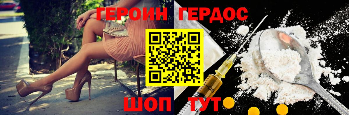 Героин Афган  Вход с VPN  Гусиноозёрск 