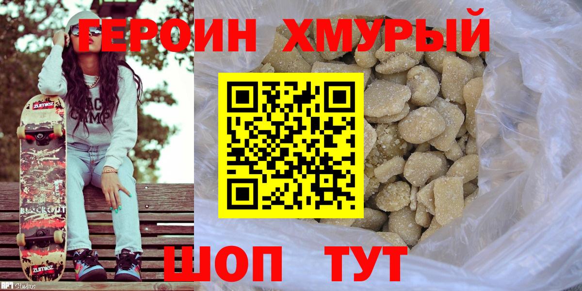 Героин белый Гусиноозёрск