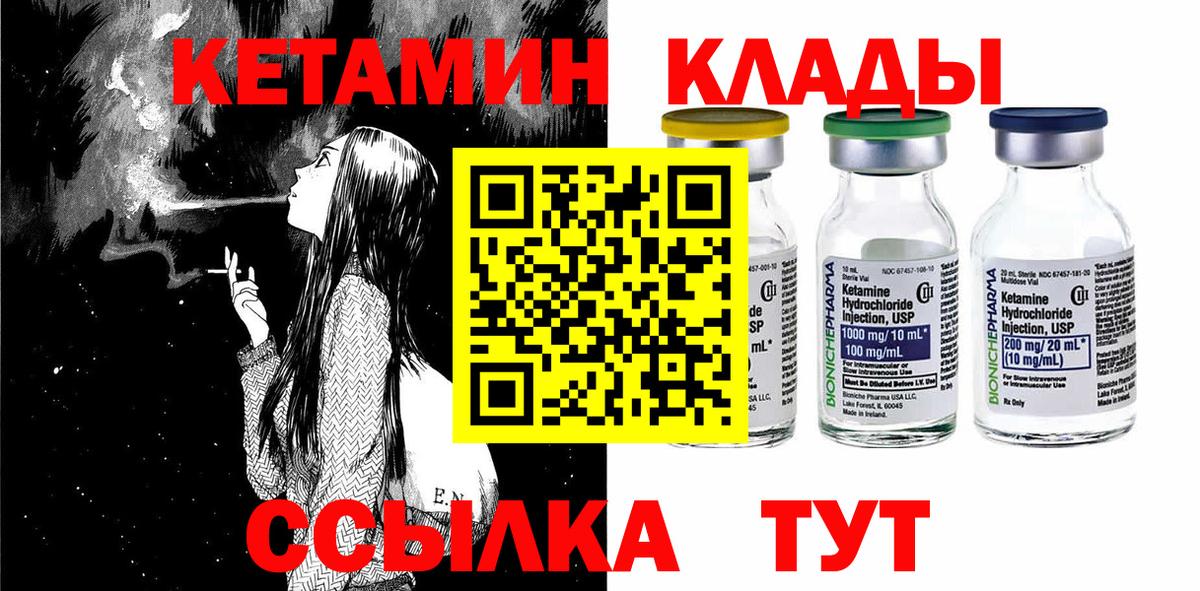 это формула  КЕТАМИН ketamine  Гусиноозёрск  ссылка на мегу маркетплейс  Вход с VPN  КЕТАМИН VHQ 