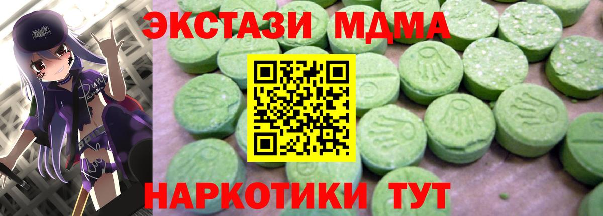Гусиноозёрск  MDMA VHQ  Вход с VPN 