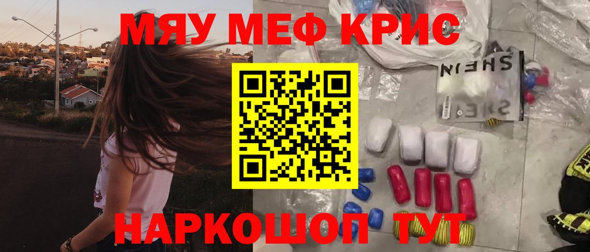 Гусиноозёрск  Мефедрон мяу мяу  МЕФ  Вход с VPN  МЕФ VHQ 
