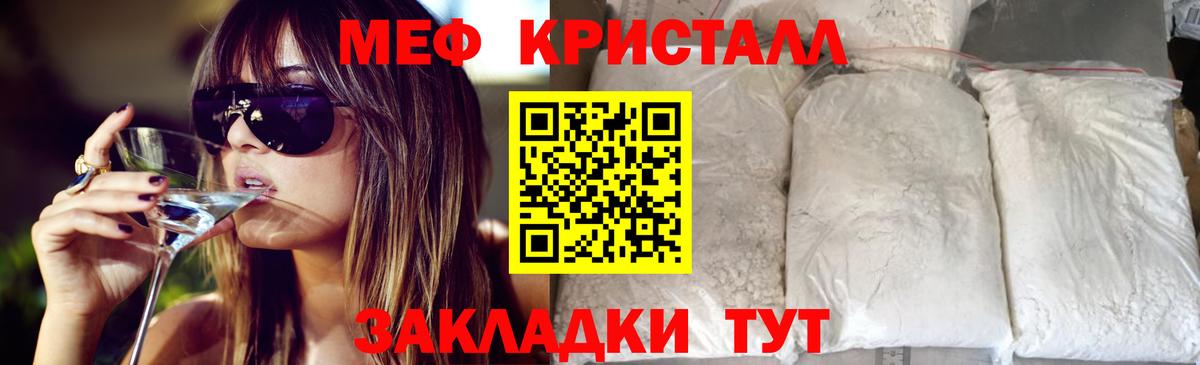 МЕФ мука Гусиноозёрск