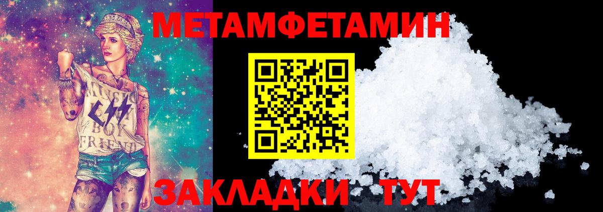 Первитин Methamphetamine Гусиноозёрск