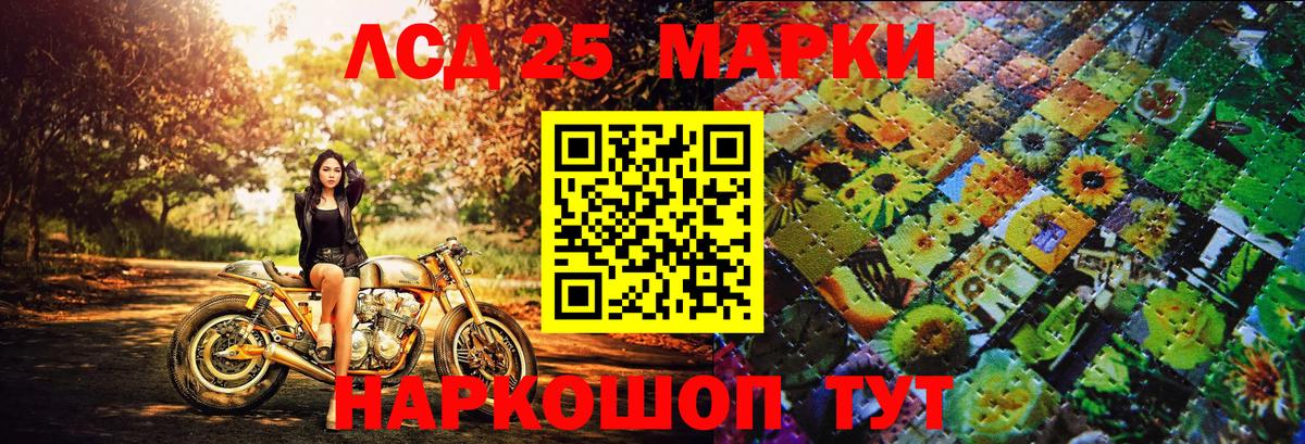 Марки 25I-NBOMe 1,8мг Гусиноозёрск