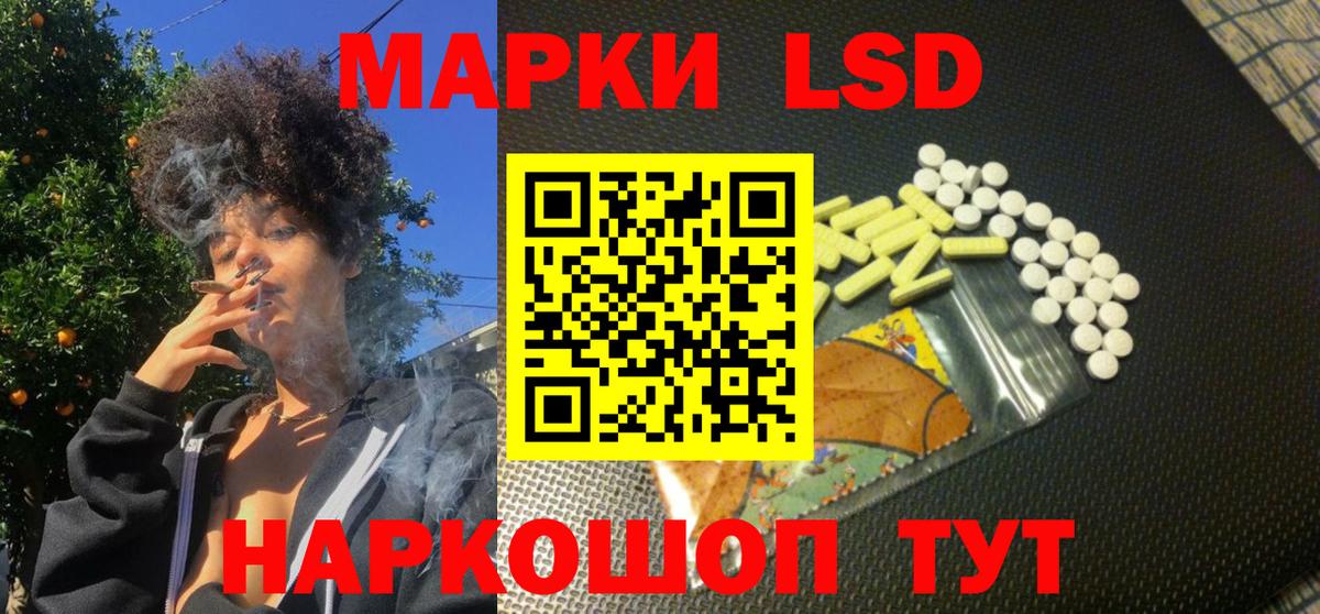 Гусиноозёрск  Марки 25I-NBOMe 1,8мг  Вход с VPN 